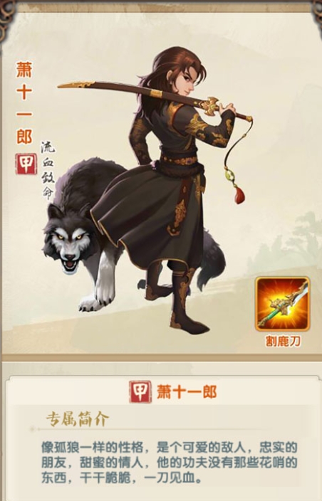 大掌门2