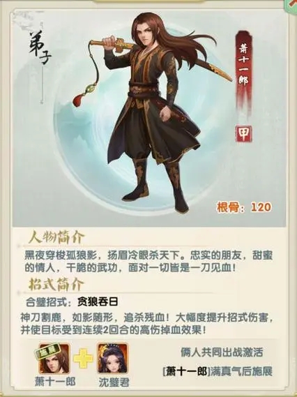 大掌门2