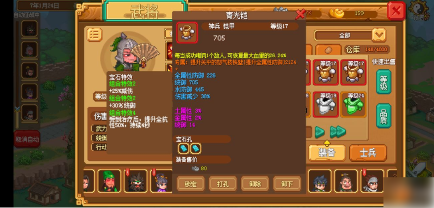 像素魏蜀吴
