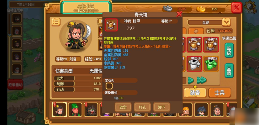 像素魏蜀吴