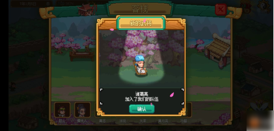 像素魏蜀吴