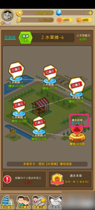 金币大富翁
