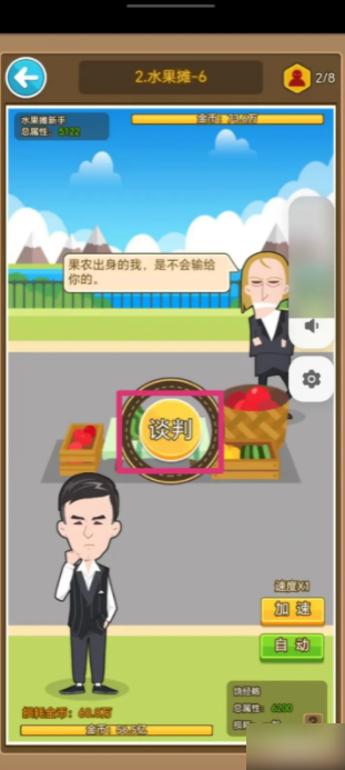 金币大富翁