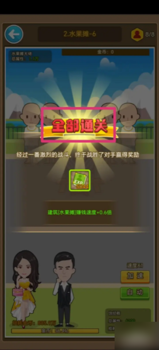金币大富翁