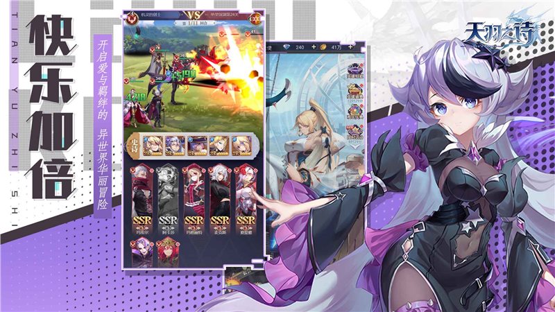 天羽之诗免费正版