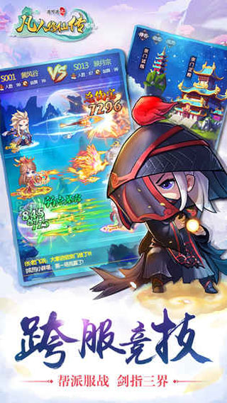道可道之凡人修仙手机版