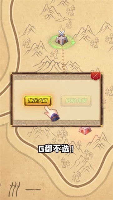 冲啊机甲人游戏安装