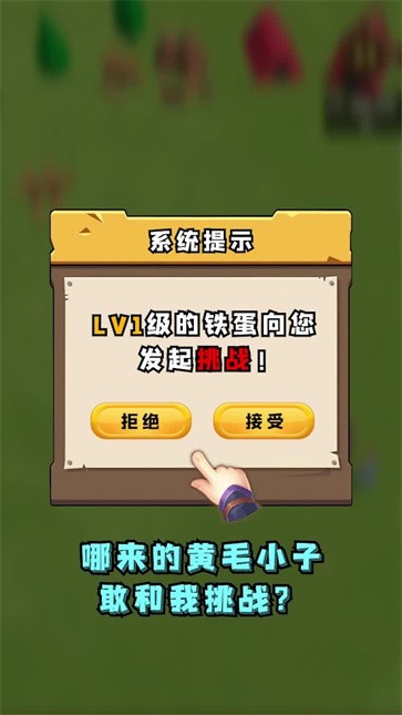冲啊机甲人游戏安装