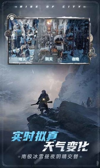 冰汽时代最后的家园安卓版