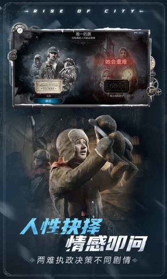 冰汽时代最后的家园安卓版