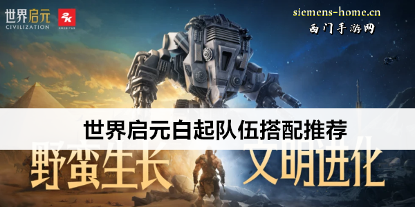 世界启元