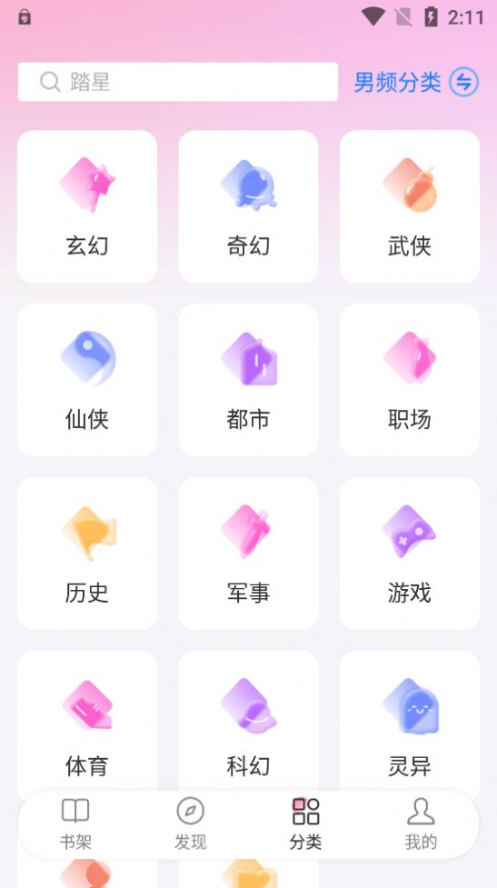毛桃阅读v1.1.3