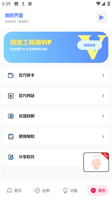 阿浪画质助手和平精英