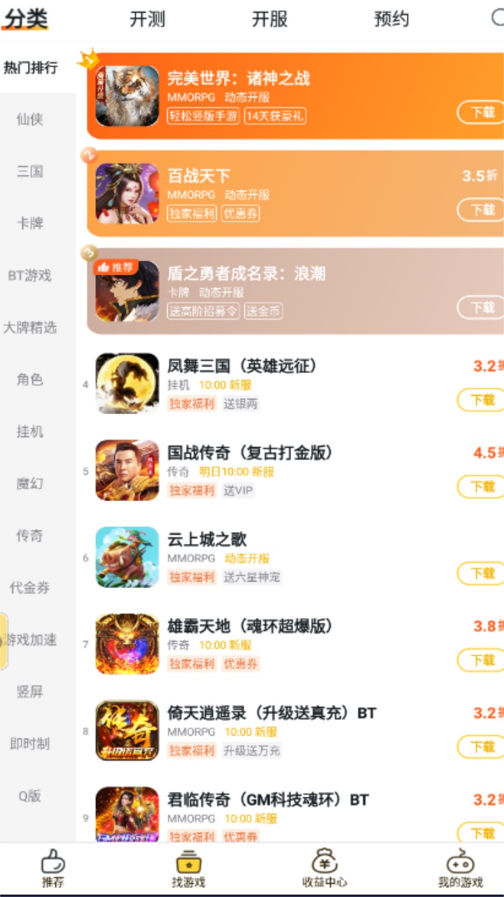 BUFF手游折扣平台