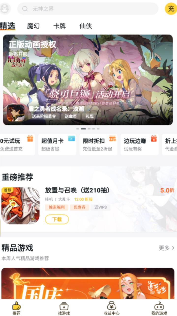 BUFF手游折扣平台