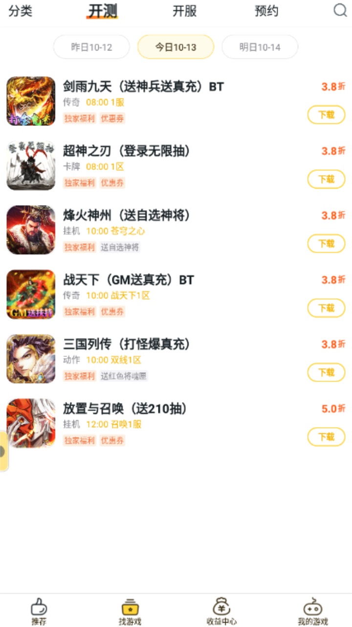 BUFF手游折扣平台