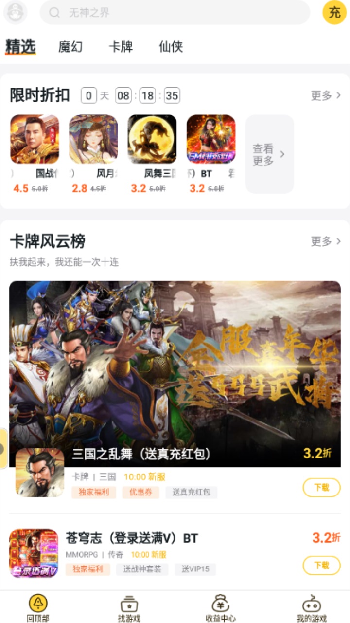 BUFF手游折扣平台