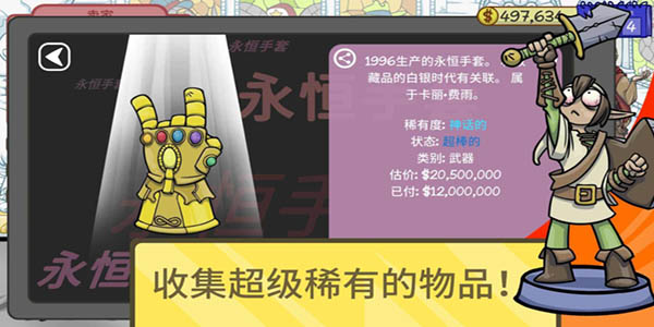 当铺人生2手机版汉化
