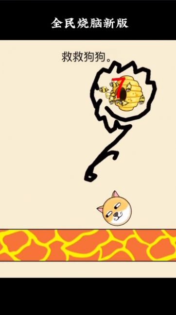 救救狗狗免广告