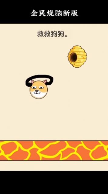 救救狗狗免广告