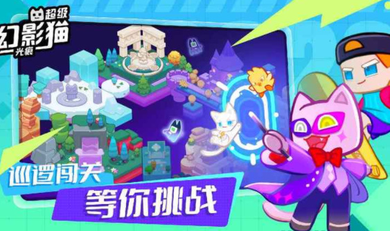 超级幻影猫光痕