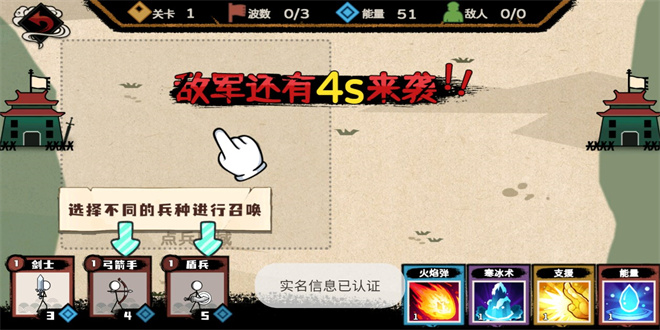 火柴人部落争霸