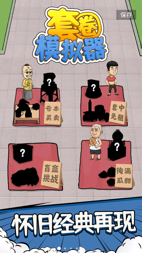套圈模拟器免广告版