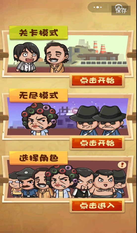 正义的我原版
