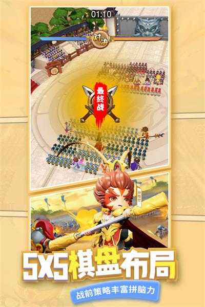 迷你军团版