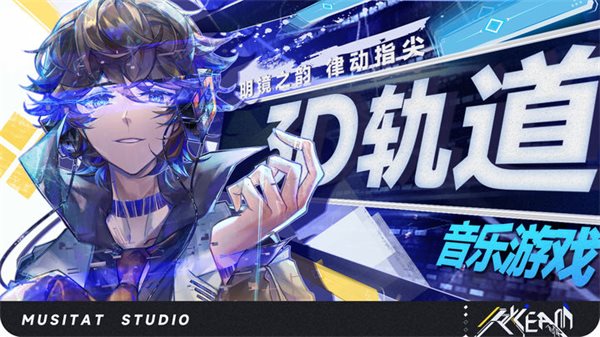 RYCEAM镜之韵律安卓下载