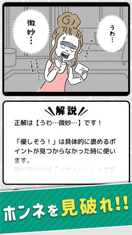 真心话心理学免费正版