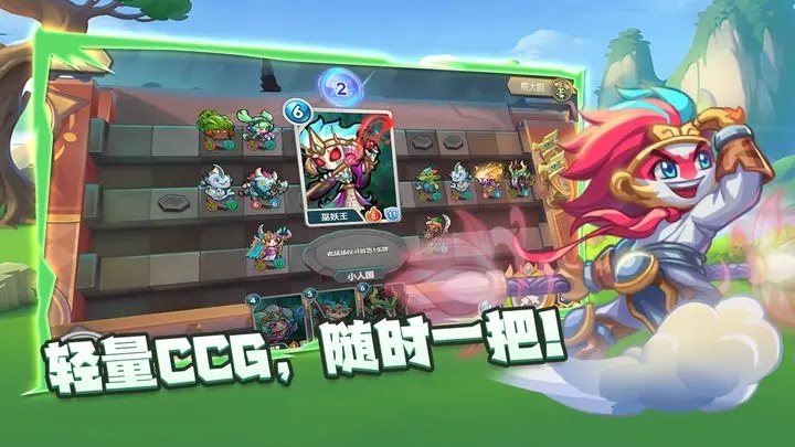 万卡奇兵正式版
