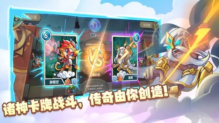 万卡奇兵正式版