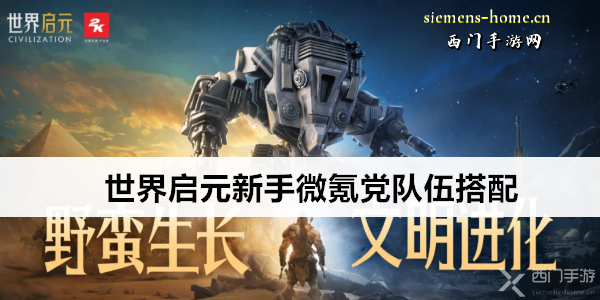 世界启元
