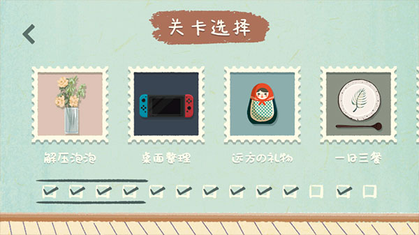 收纳物语游戏