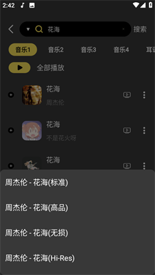 柠乐音乐APP全免费