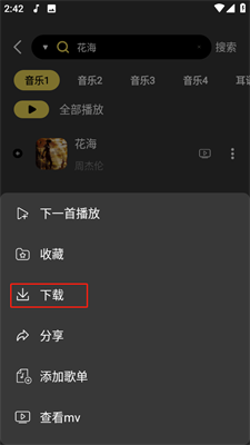 柠乐音乐APP全免费