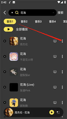 柠乐音乐APP全免费
