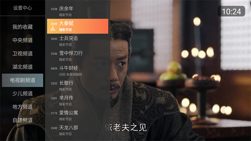 小酷直播tv电视版