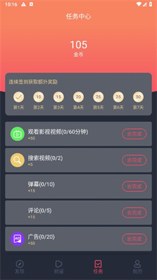 打驴动漫无广告版