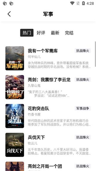 玄青小说免费版