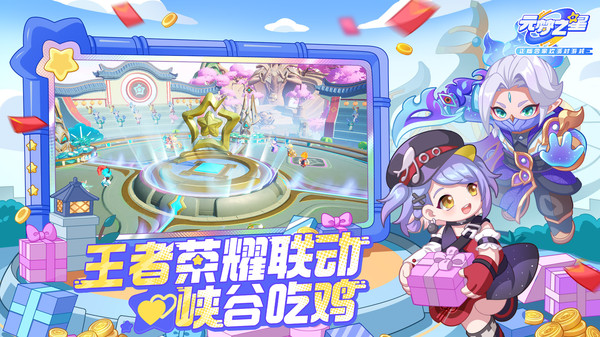 元梦之星本
