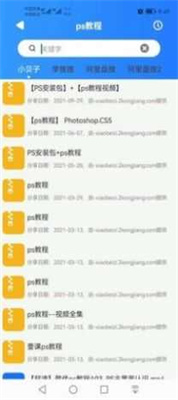 搜盘器1.1.7