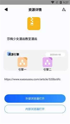 搜盘器1.1.7