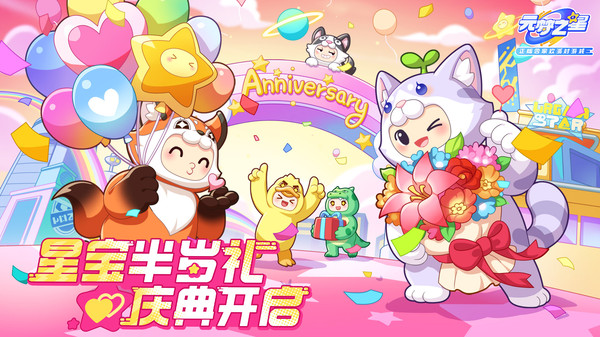 元梦之星本
