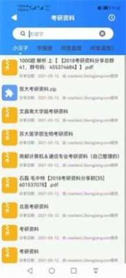 搜盘器1.1.7