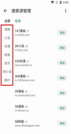 MyACG搜索源