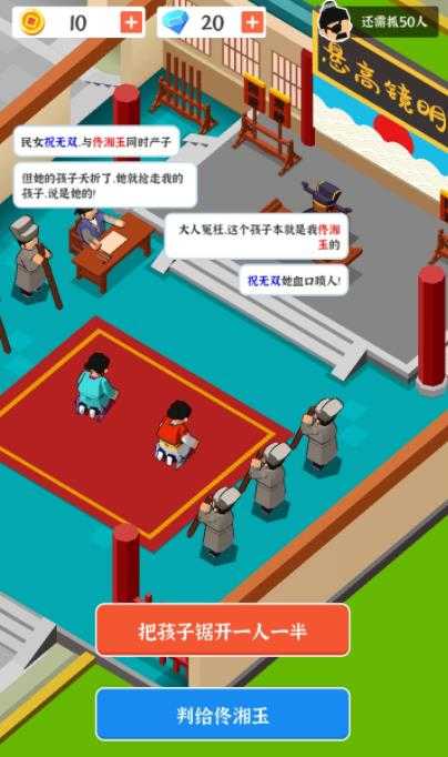 判案我贼溜无限金币无限钻石