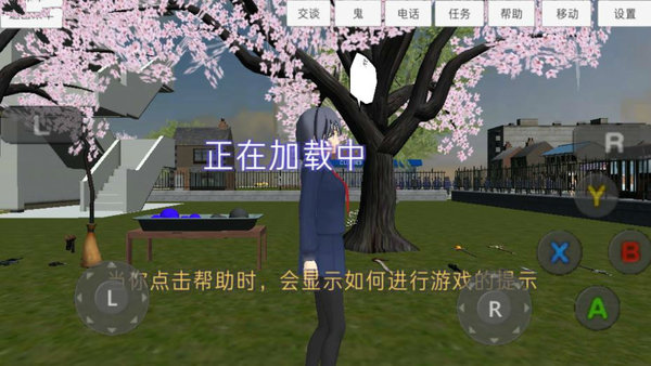 高校模拟器下载最新版