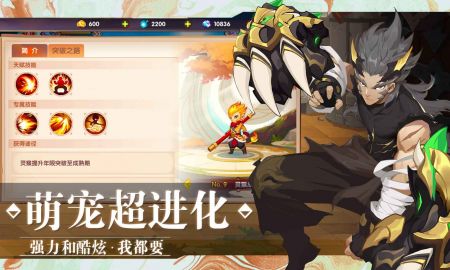万物之上觉醒下载安装